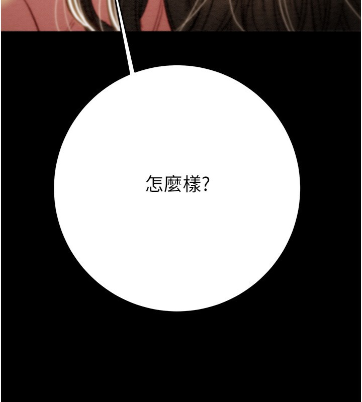 掠奪行動第43話-做壞事的刺激感