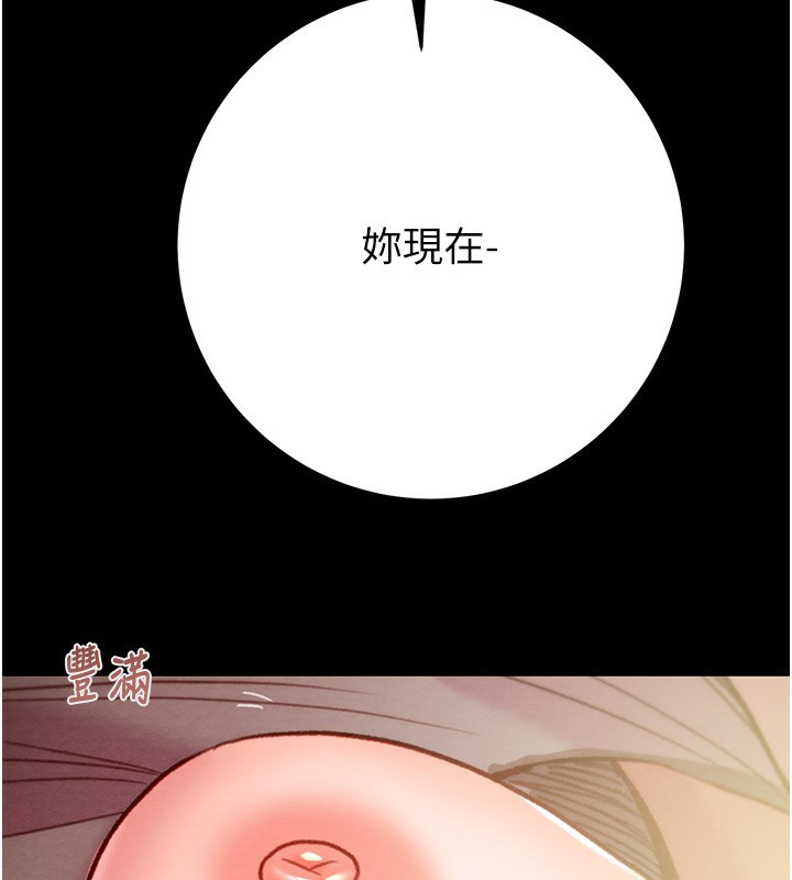 掠奪行動第43話-做壞事的刺激感