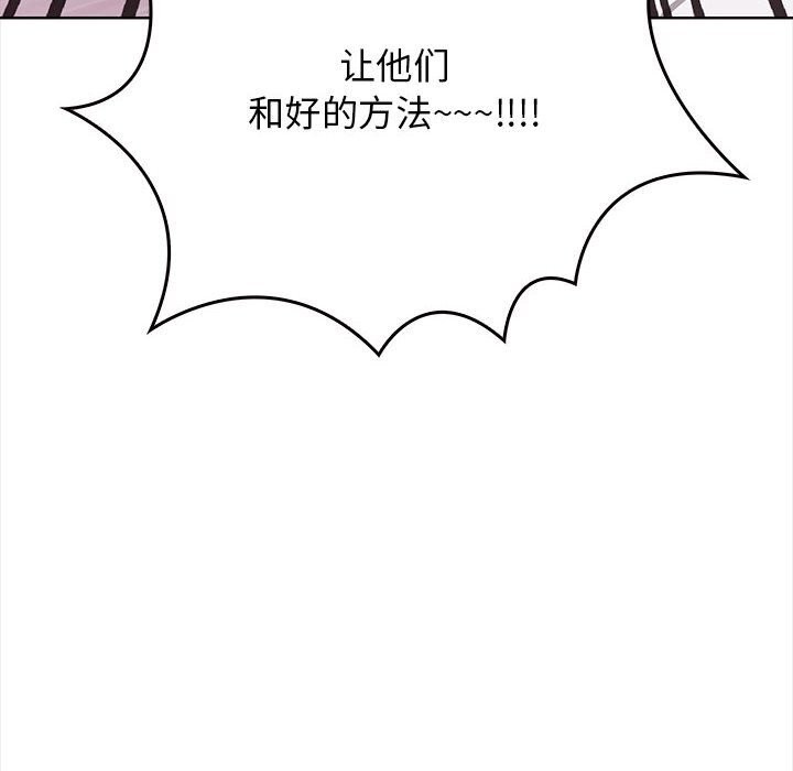 其实很喜欢第38話