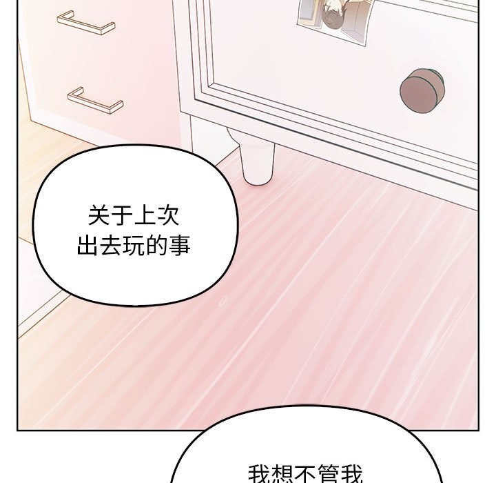 其實很喜歡第38話