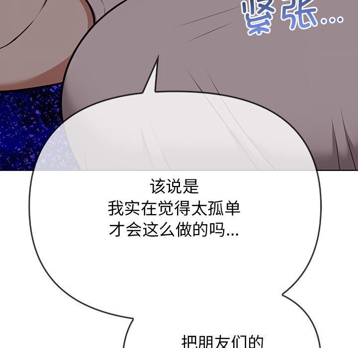 其实很喜欢第38話