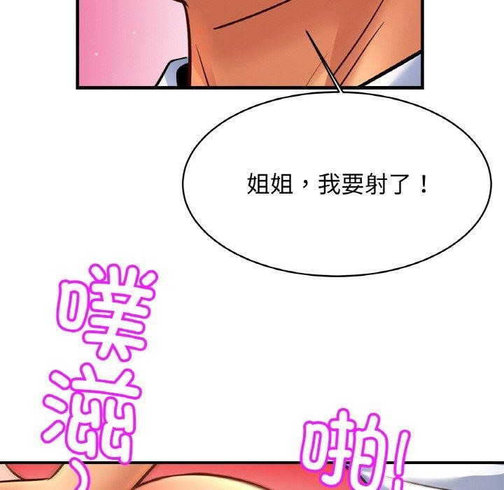 亲密一家人第69話