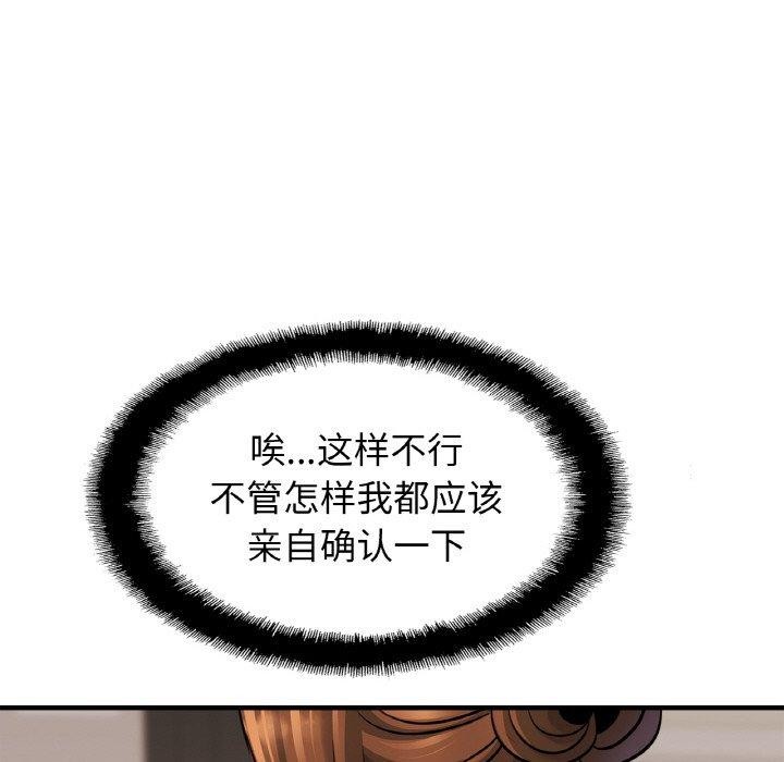 亲密一家人第69話