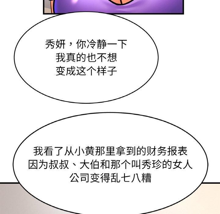 亲密一家人第69話