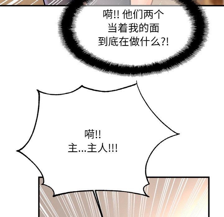 亲密一家人第69話