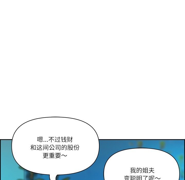 最強男人第12話
