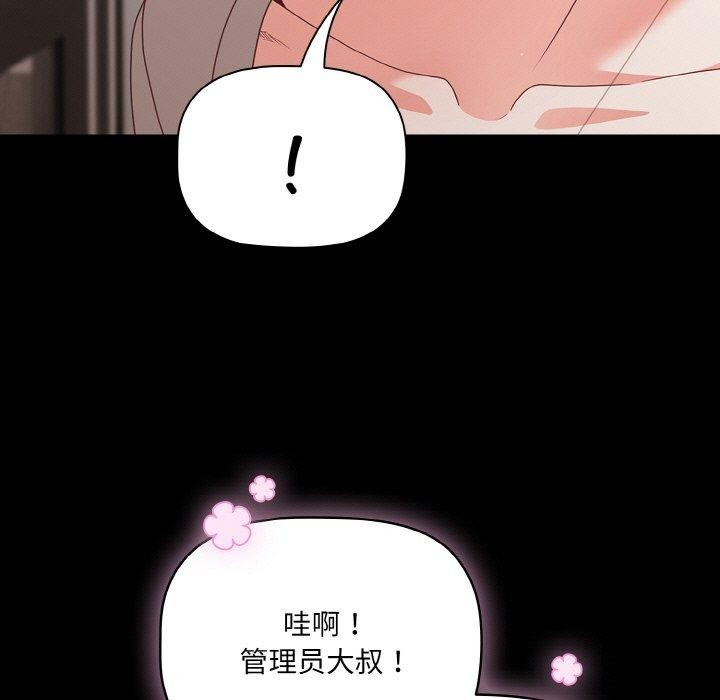 幸福来得太突然第11話