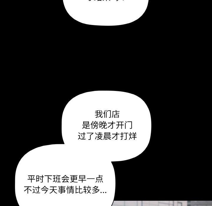 幸福来得太突然第11話