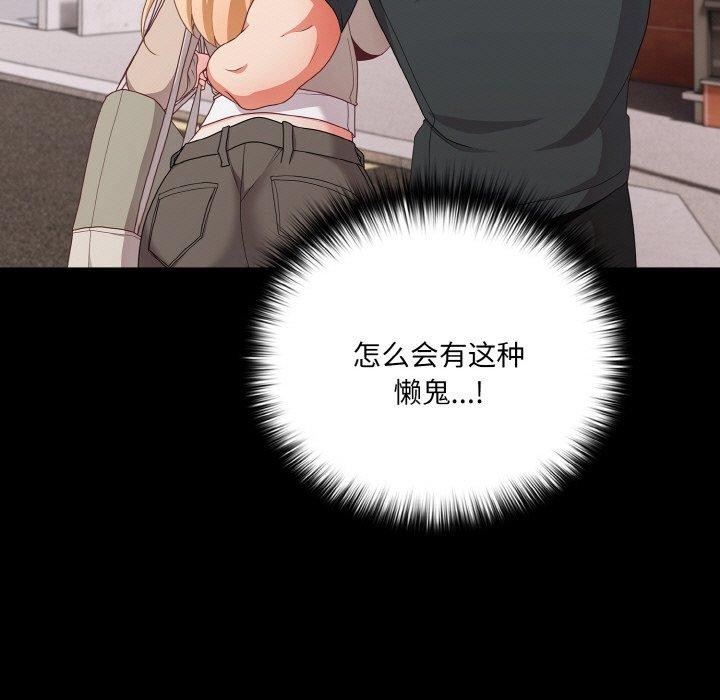 幸福來得太突然第11話