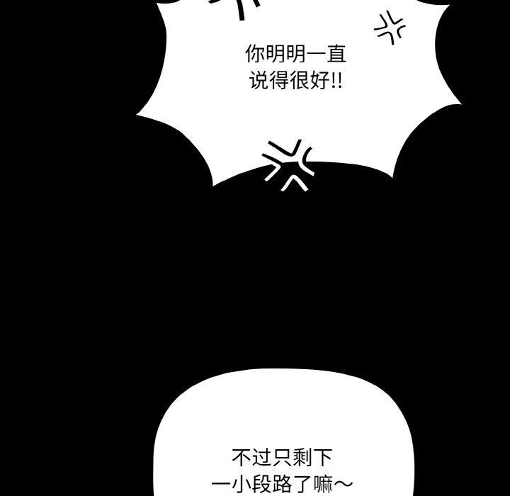 幸福来得太突然第11話