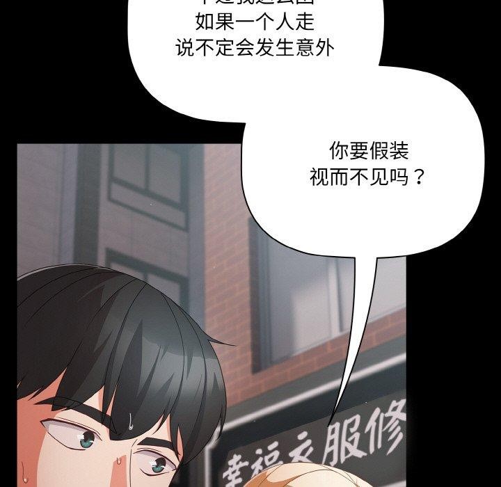 幸福来得太突然第11話
