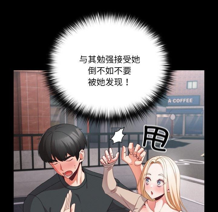 幸福来得太突然第11話