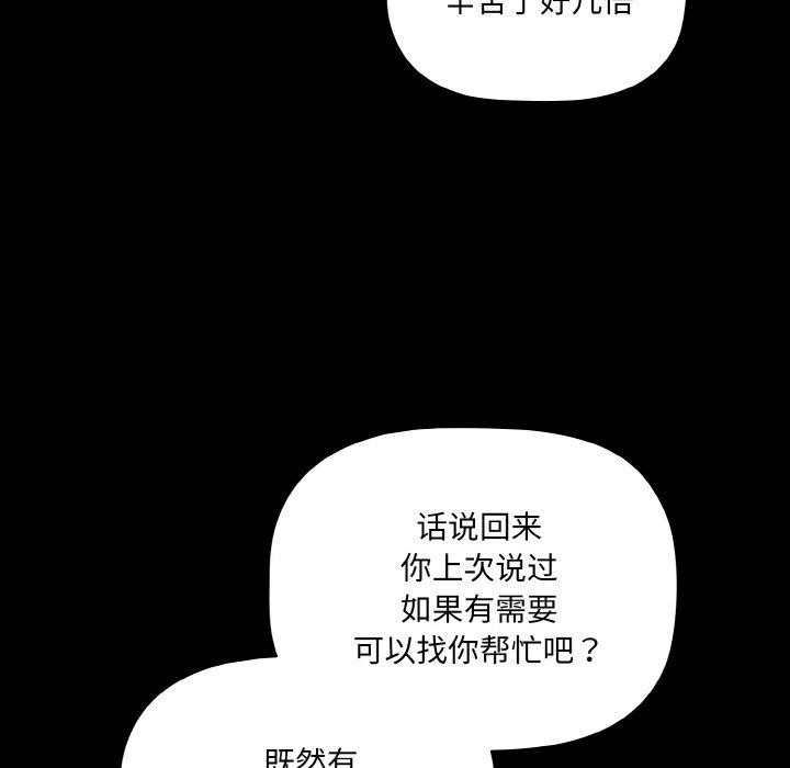 幸福来得太突然第11話
