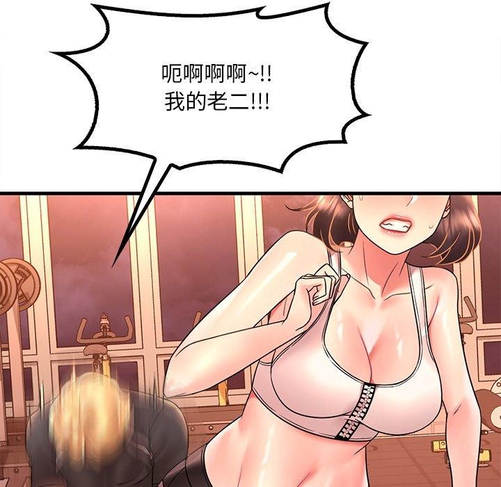 渴望占有她第52話