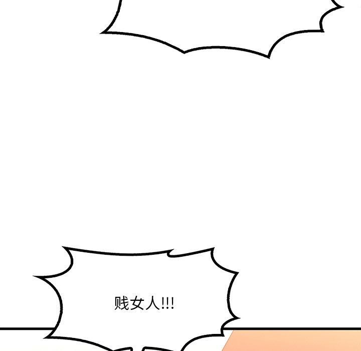 渴望占有她第52話