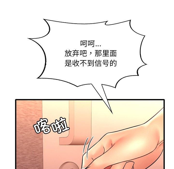 渴望占有她第52話