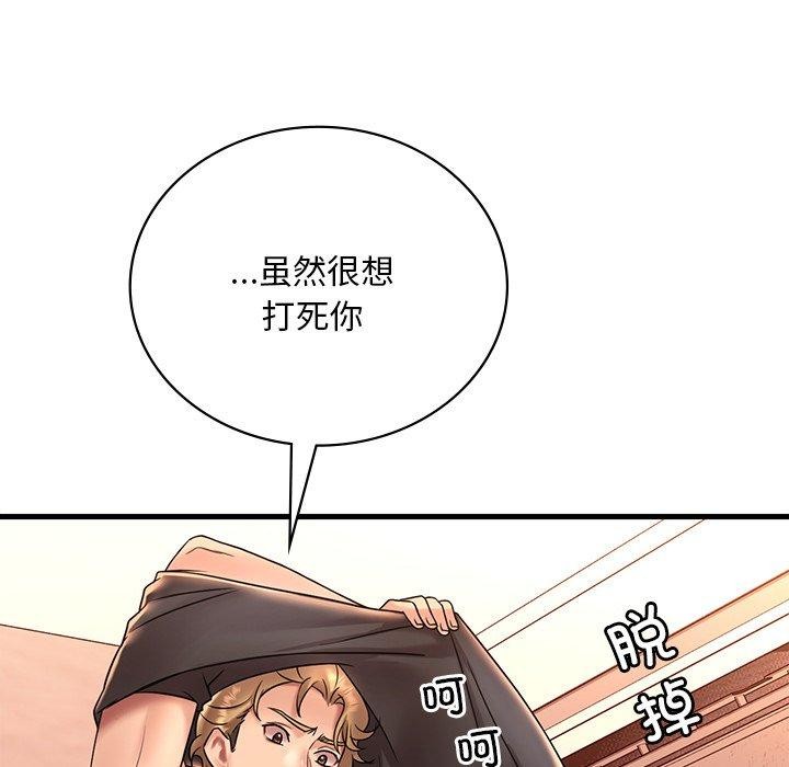 渴望占有她第52話
