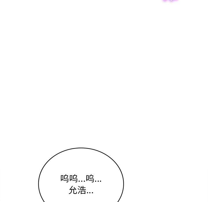 渴望占有她第52話