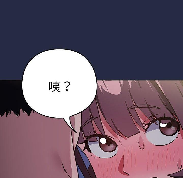 《下班后的例行恋爱》第44话