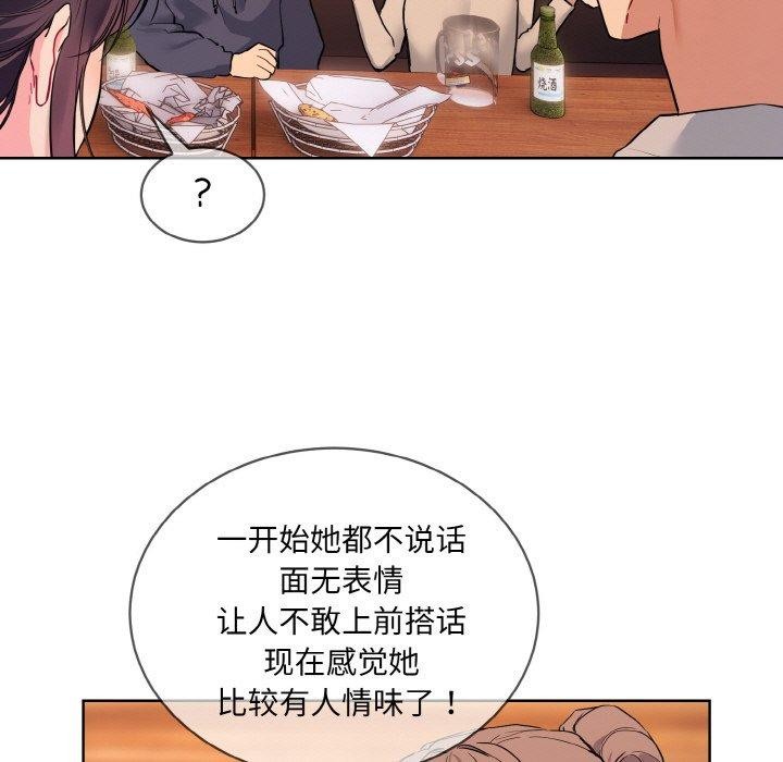 撕开冰山女神的面具第13話