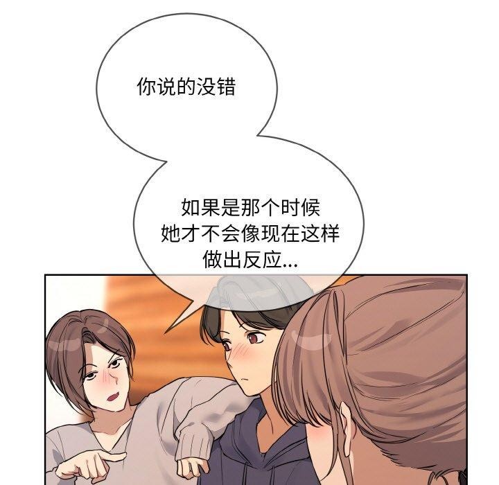 撕开冰山女神的面具第13話