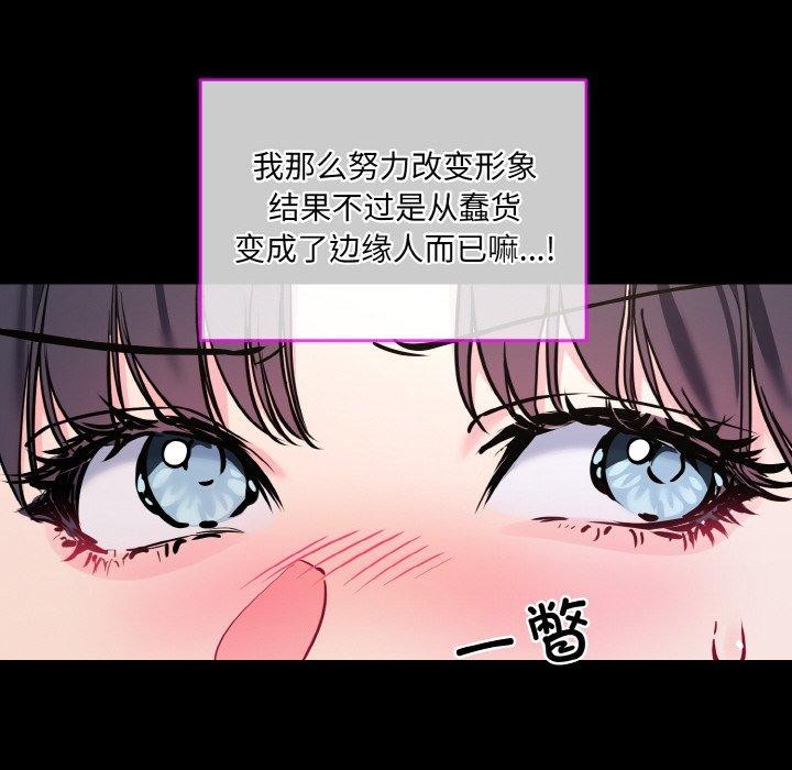 撕开冰山女神的面具第13話