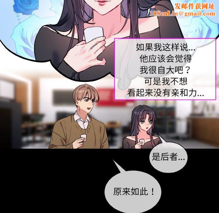 撕開冰山女神的麪具第13話