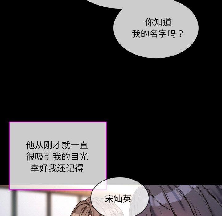 撕开冰山女神的面具第13話