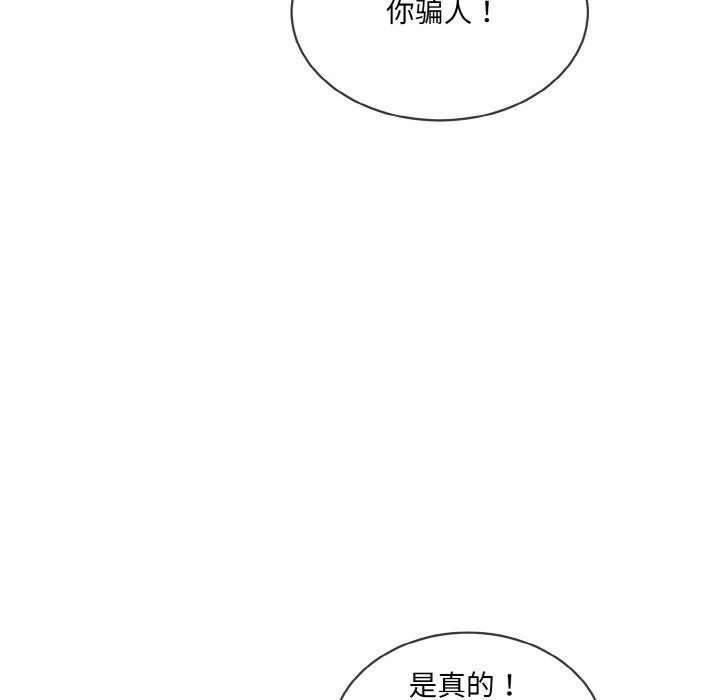 撕開冰山女神的麪具第13話