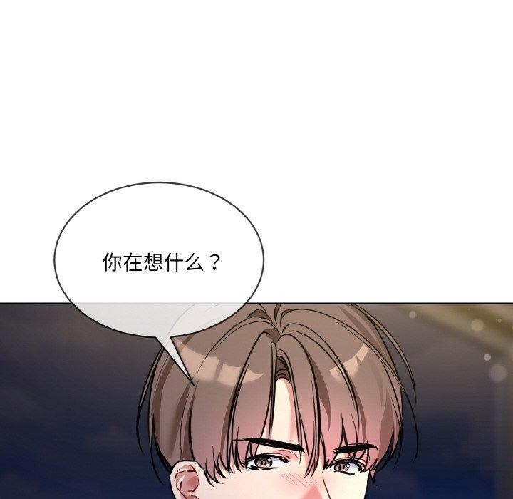 撕開冰山女神的麪具第13話