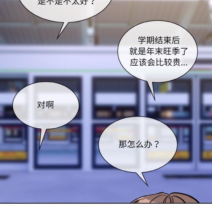 撕开冰山女神的面具第13話