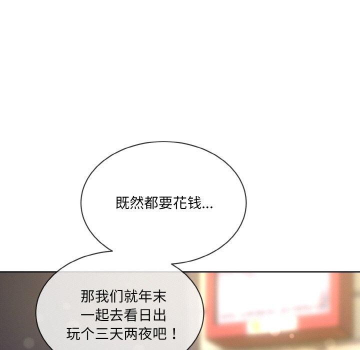 撕开冰山女神的面具第13話
