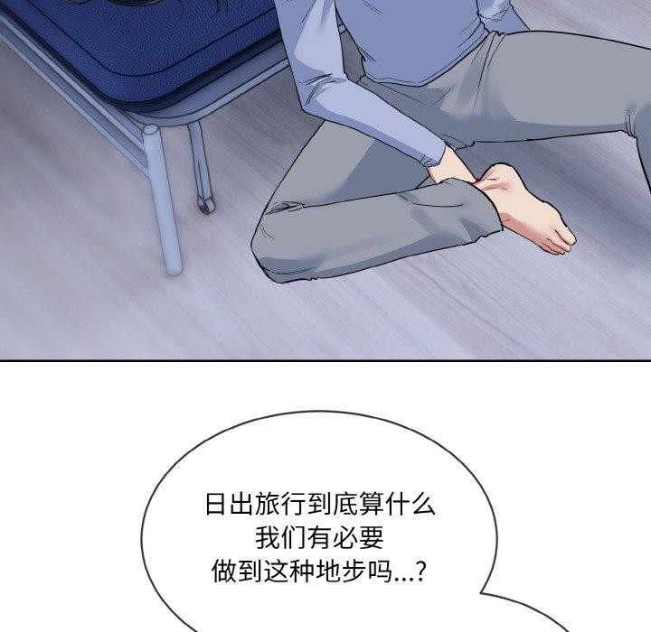 撕开冰山女神的面具第13話