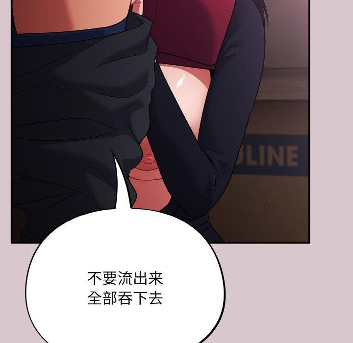 傻瓜病毒第9話