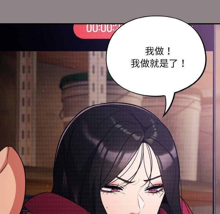 傻瓜病毒第9話
