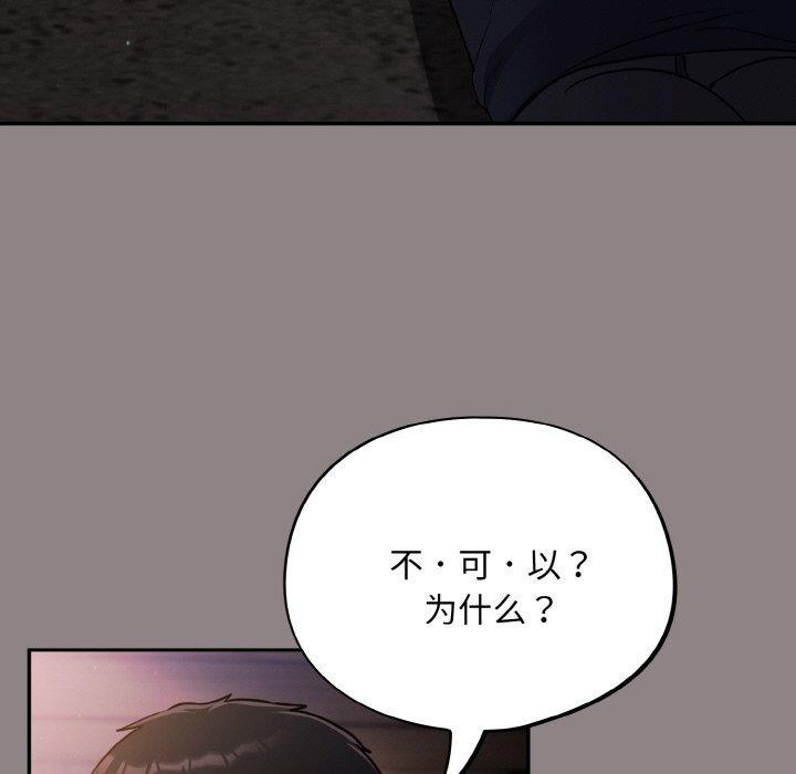 傻瓜病毒第9話
