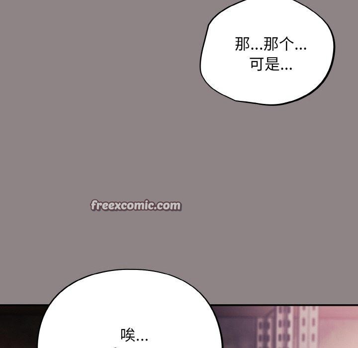 傻瓜病毒第9話