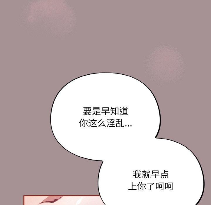 傻瓜病毒第9話