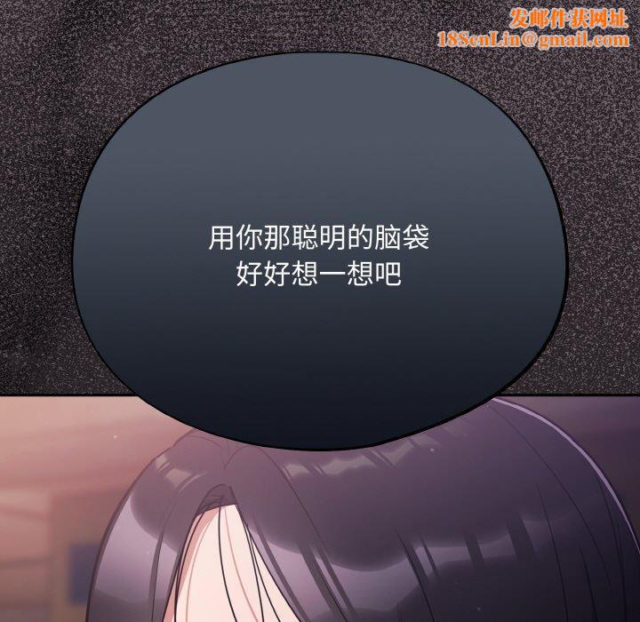 傻瓜病毒第9話