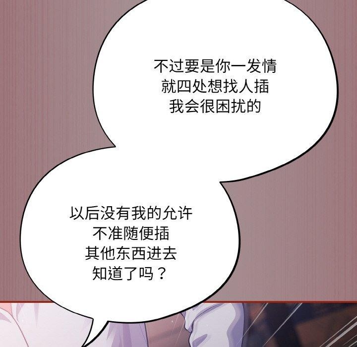 傻瓜病毒第9話