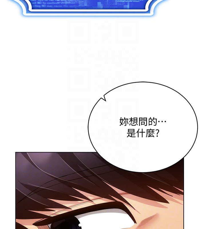 穿入VR成為性域獵人第55話-開始製作小孩