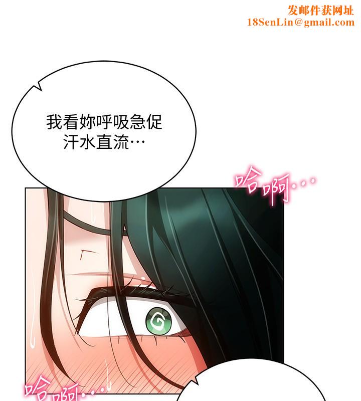 穿入VR成为性域猎人第55話-開始製作小孩