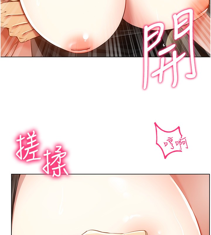 《穿入VR成为性域猎人》第55话-开始製作小孩