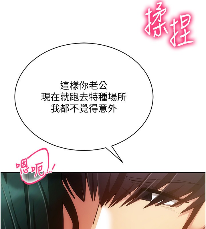穿入VR成為性域獵人第55話-開始製作小孩