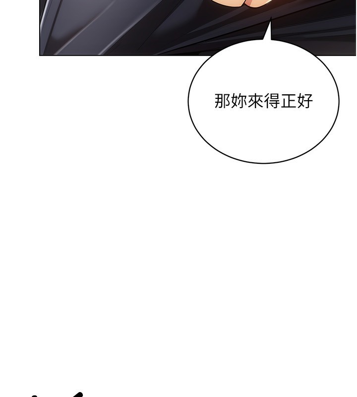 穿入VR成為性域獵人第55話-開始製作小孩