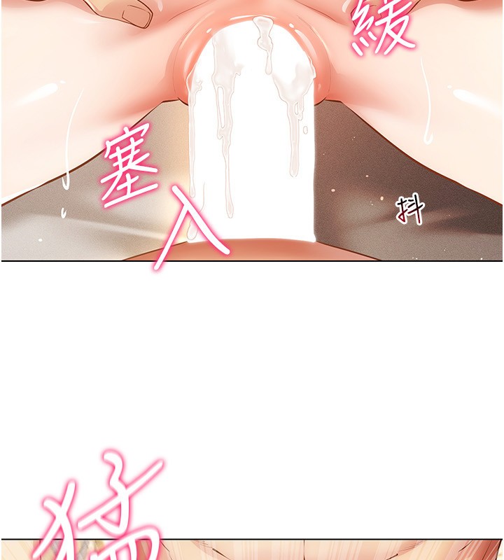 《穿入VR成为性域猎人》第55话-开始製作小孩