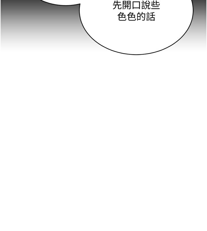 《穿入VR成为性域猎人》第55话-开始製作小孩