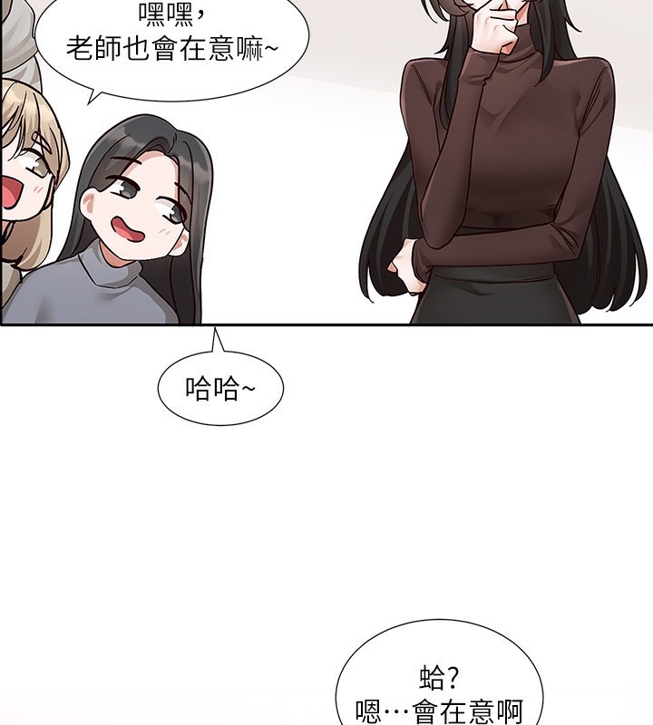 社團學姊第209話-李舒欣我能為妳做的事