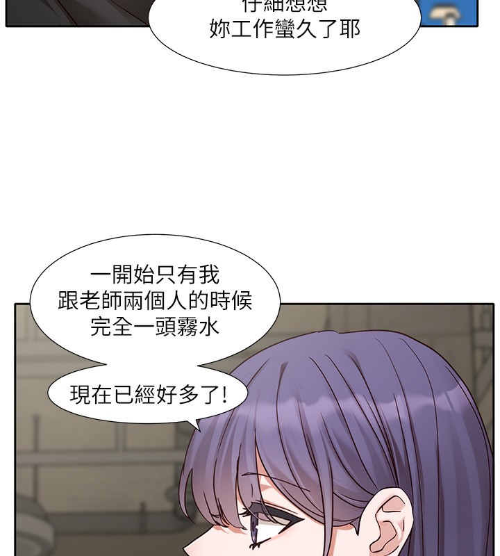 社团学姊第209話-李舒欣我能為妳做的事