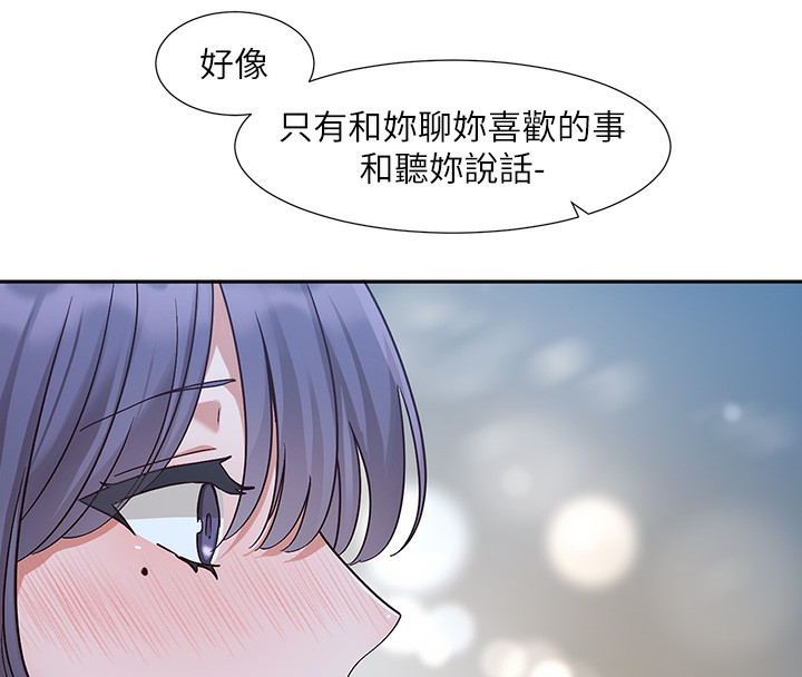 《社团学姊》第209话-李舒欣我能为妳做的事